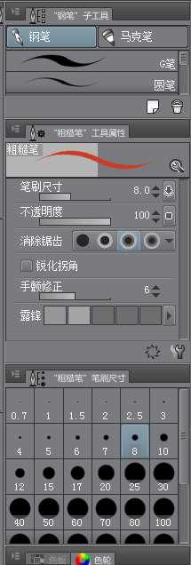 CSP优动漫PAINT界面详细介绍