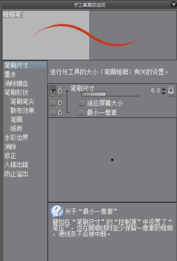 CSP优动漫PAINT界面详细介绍