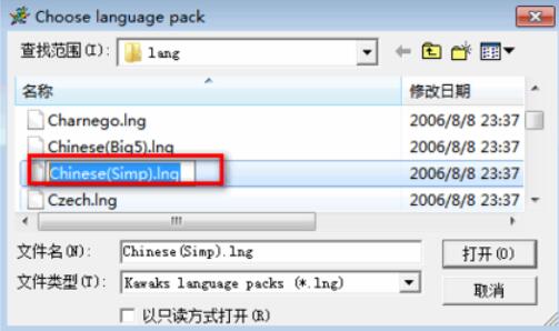 kawaks中文设置方法