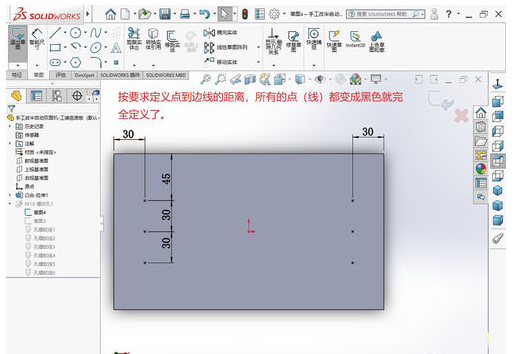 solidworks 异型孔定位的详细操作教程