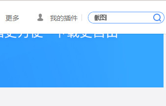 UC浏览器中截图的操作教程