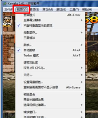 kawaks游戏模拟器调整画面清晰度方法