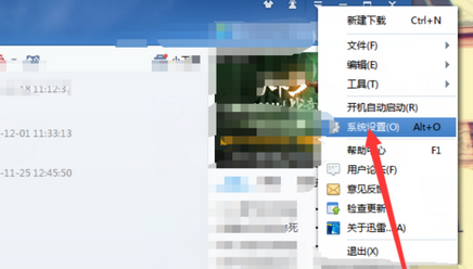 迅雷7限制下载数量具体操作方法