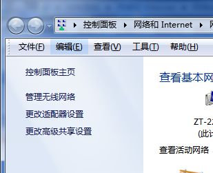 wifi共享大师的详细卸载方法