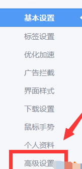 360极速浏览器设置字体的操作教程