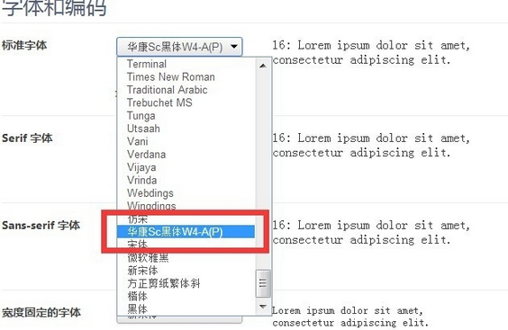 360极速浏览器设置字体的操作教程