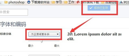 360极速浏览器设置字体的操作教程