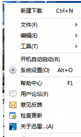 迅雷7中优化下载速度的操作教程