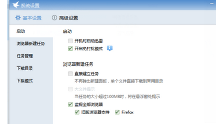 迅雷7中优化下载速度的操作教程