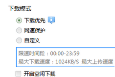 迅雷7中优化下载速度的操作教程
