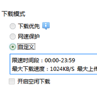 迅雷7中优化下载速度的操作教程