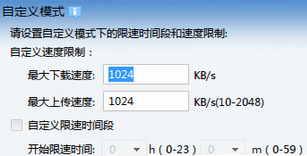 迅雷7中优化下载速度的操作教程
