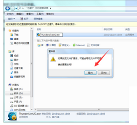迅雷7关闭在线升级提示的相关操作教程