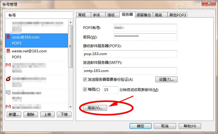 Foxmail收取邮件发生ssl连接错误,errorCode: 5的详细解决方法