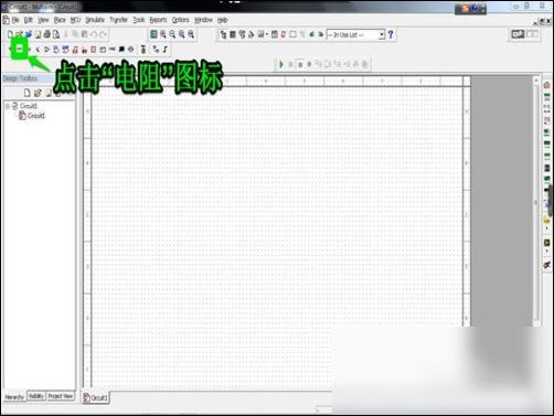 multisim使用的详细操作教程