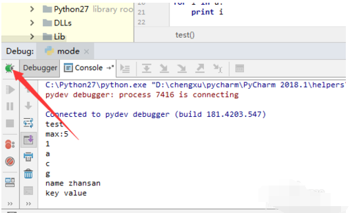 pycharm中调试debug的操作教程