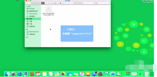 Office 2011 for Mac文档丢失了的处理方法