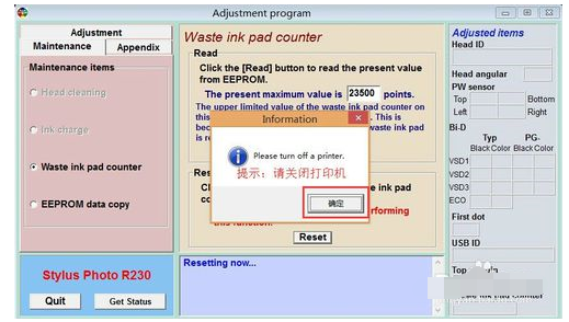 爱普生r230清零软件喷墨打印机双灯闪烁红灯的处理办法