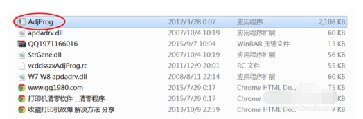 爱普生r230清零软件详细教程图解