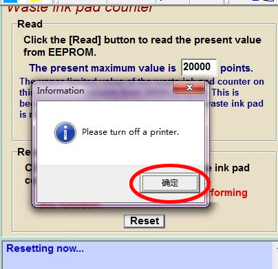 爱普生r230清零软件详细教程图解