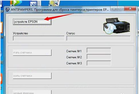 爱普生R230清零软件出现not found dll files错误提示的处理方法