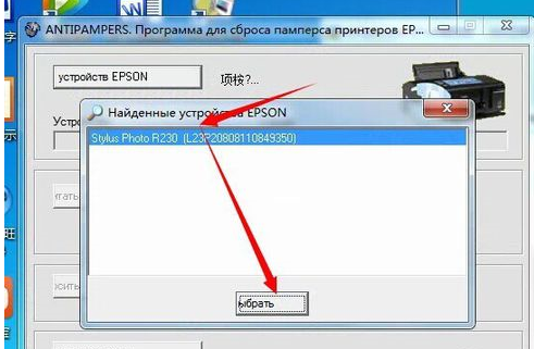 爱普生R230清零软件出现not found dll files错误提示的处理方法