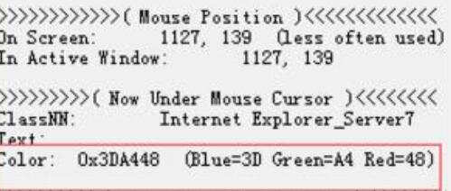 AutoHotkey获取窗体控件的操作步骤