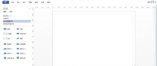 Microsoft Visio 2013制作N-S流程图的操作教程
