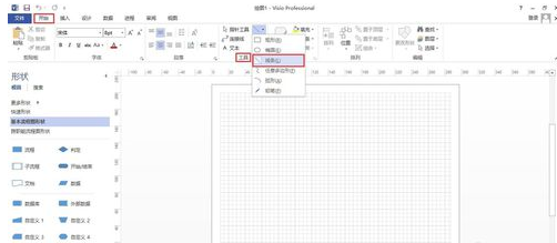 Microsoft Visio 2013制作N-S流程图的操作教程