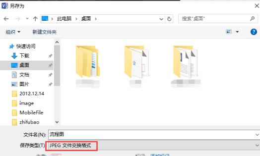 microsoft office visio2013绘制流程图操作教程