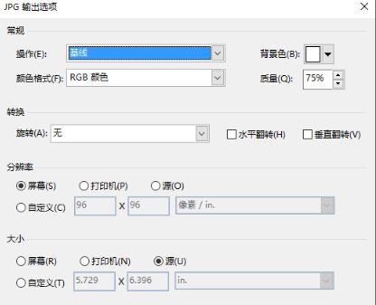 microsoft office visio2013绘制流程图操作教程