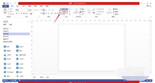 Microsoft Visio绘制圆角折线的操作教程