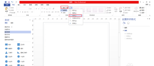Microsoft Visio绘制圆角折线的操作教程