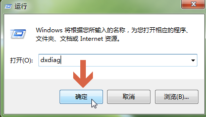 DirectX查看版本号的详细教程