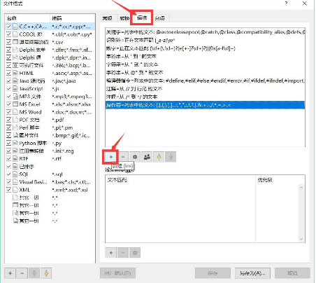 Beyond Compare对比时自动忽略不重要差异的简单步骤