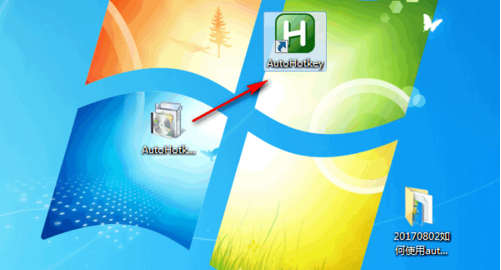 autohotkey的基本功能输入替换的操作教程