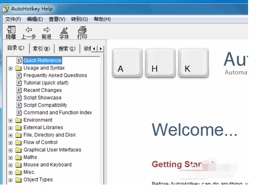 autohotkey的基本功能输入替换的操作教程