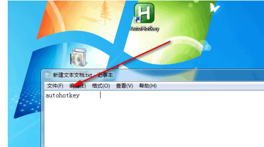 autohotkey的基本功能输入替换的操作教程