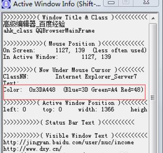 AutoHotkey获取窗体控件的操作教程