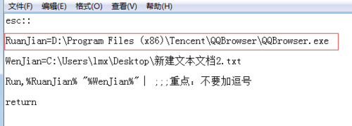 autohotkey用指定软件打开文件的详细操作