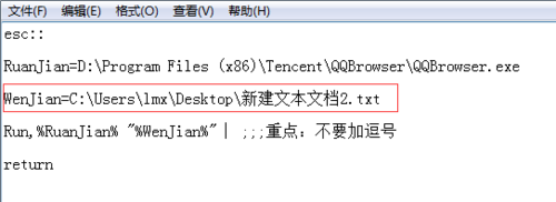 autohotkey用指定软件打开文件的详细操作
