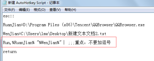 autohotkey用指定软件打开文件的详细操作