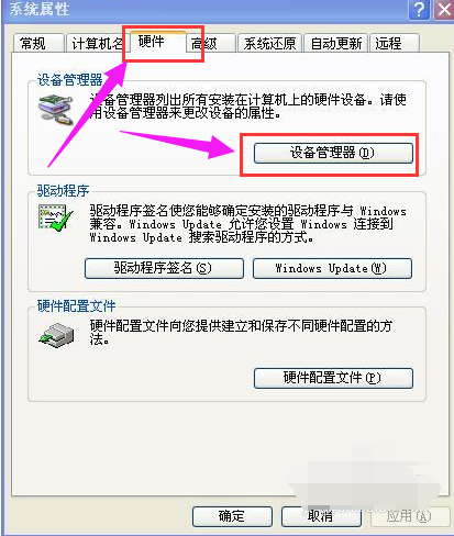 USB 3.0驱动安装失败的处理方法