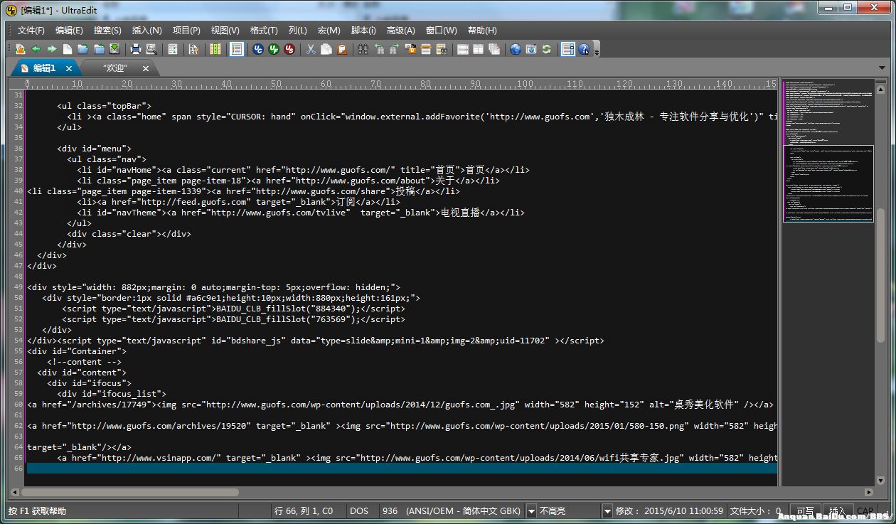 UE编辑器功能详细介绍