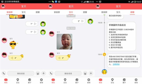 360儿童手表5s使用的详细介绍