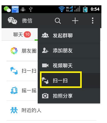 猎豹WiFi预约购买操作方法