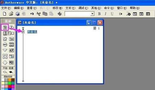 Authorware多媒体课件中输入文字的方法步骤