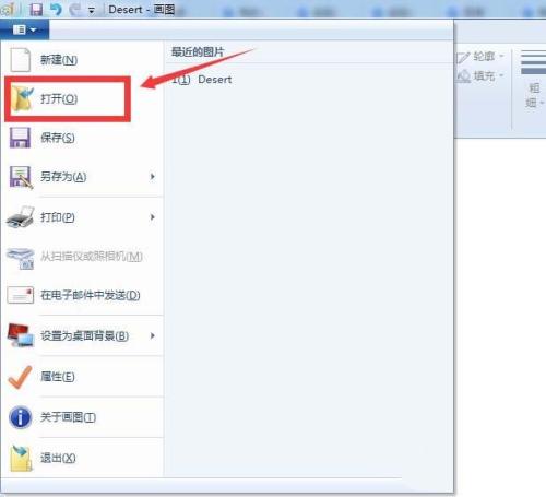 画图工具将图片添加文字的方法步骤