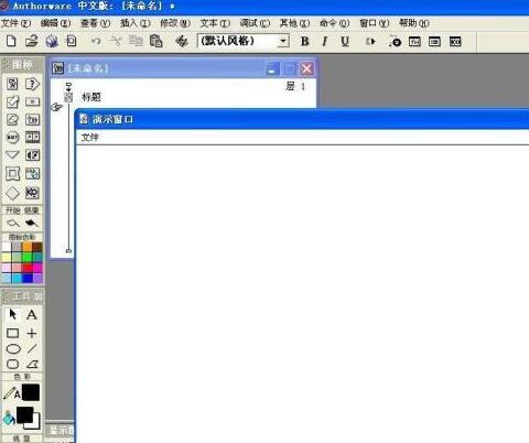 Authorware多媒体课件中输入文字的方法步骤