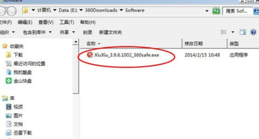 360软件管家更改默认下载目录的详细操作流程